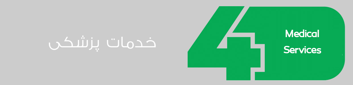 خدمات ما